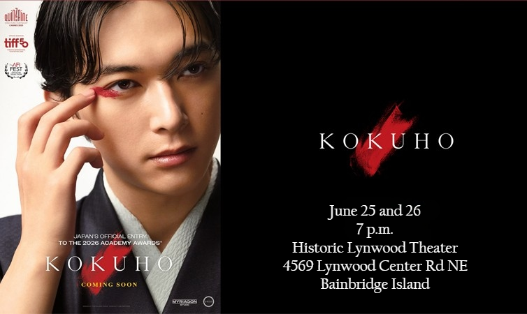20251009-GKIDS-Film-KOKUHO-Banner (1)